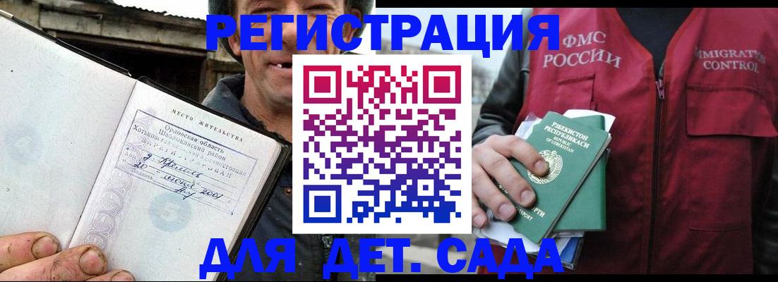 прописка паспорт в Сунже